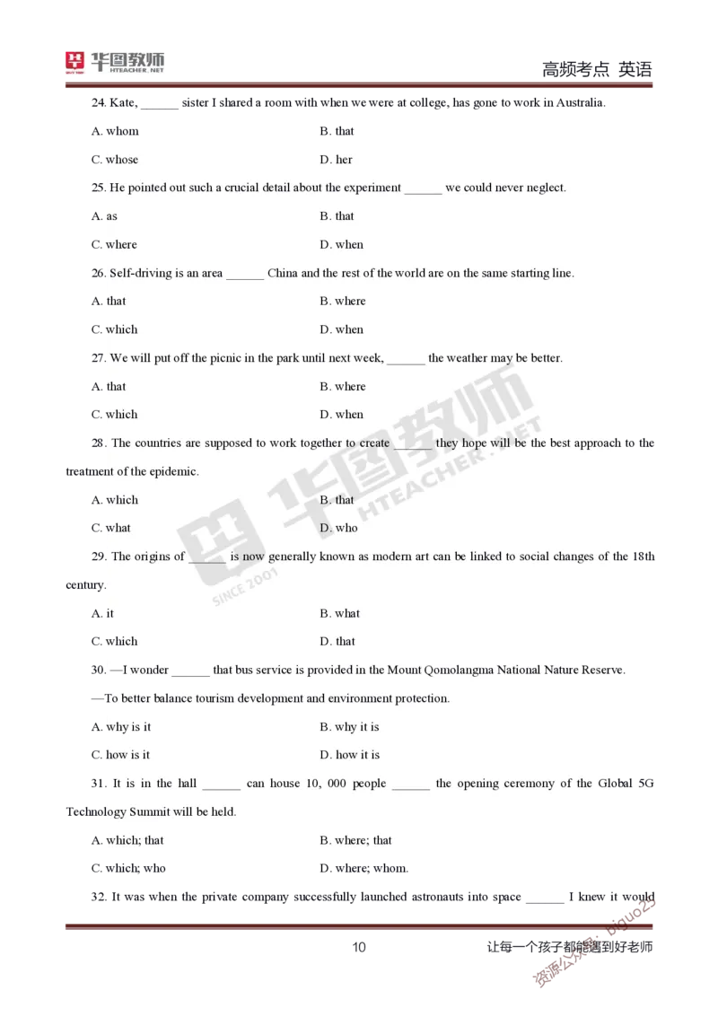 中学英语高频考点_教资_33教资笔试历年真题汇总（科一+科二+科三）_科三真题_02初中科三各科电子资料包合集_英语（资料文档）_初中英语_03高频考点及笔记