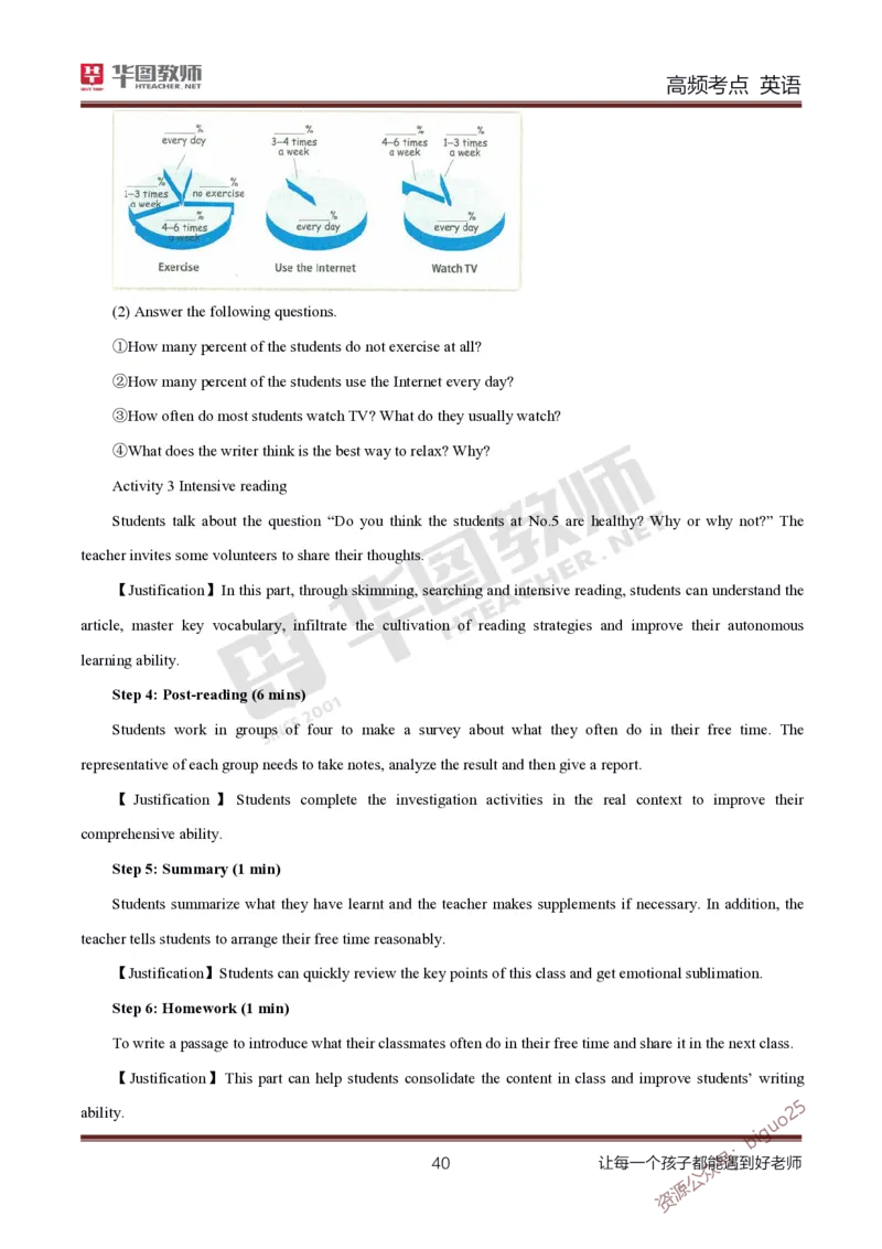中学英语高频考点_教资_33教资笔试历年真题汇总（科一+科二+科三）_科三真题_02初中科三各科电子资料包合集_英语（资料文档）_初中英语_03高频考点及笔记