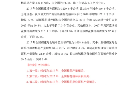 2023-03-15-随堂笔记刷题（2）_2026考公资料_超格合集_数资高照合集_资料分析高照合集⭐⭐⭐_2024课程25没开课的先看这个_超大杯2023高照资料超大杯刷题营_随堂笔记