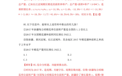 2023-03-15-随堂笔记刷题（2）_2026考公资料_超格合集_数资高照合集_资料分析高照合集⭐⭐⭐_2024课程25没开课的先看这个_超大杯2023高照资料超大杯刷题营_随堂笔记