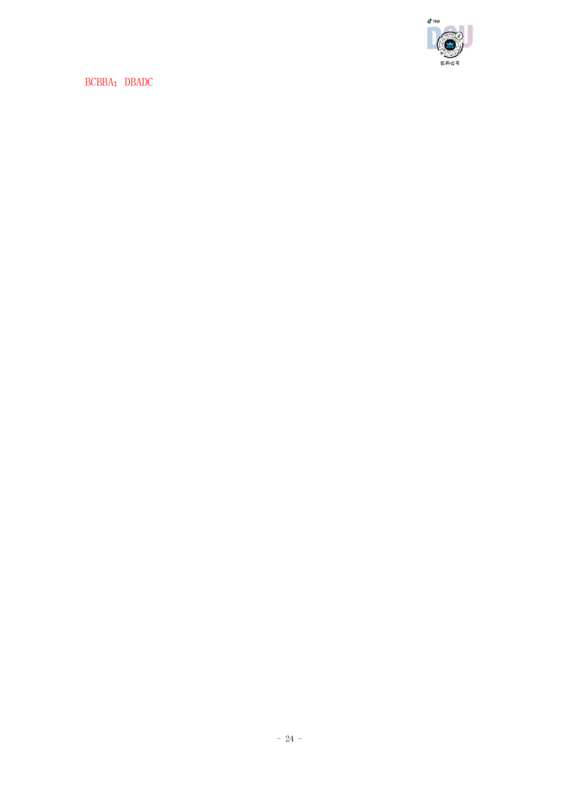 2023-03-15-随堂笔记刷题（2）_2026考公资料_超格合集_数资高照合集_资料分析高照合集⭐⭐⭐_2024课程25没开课的先看这个_超大杯2023高照资料超大杯刷题营_随堂笔记