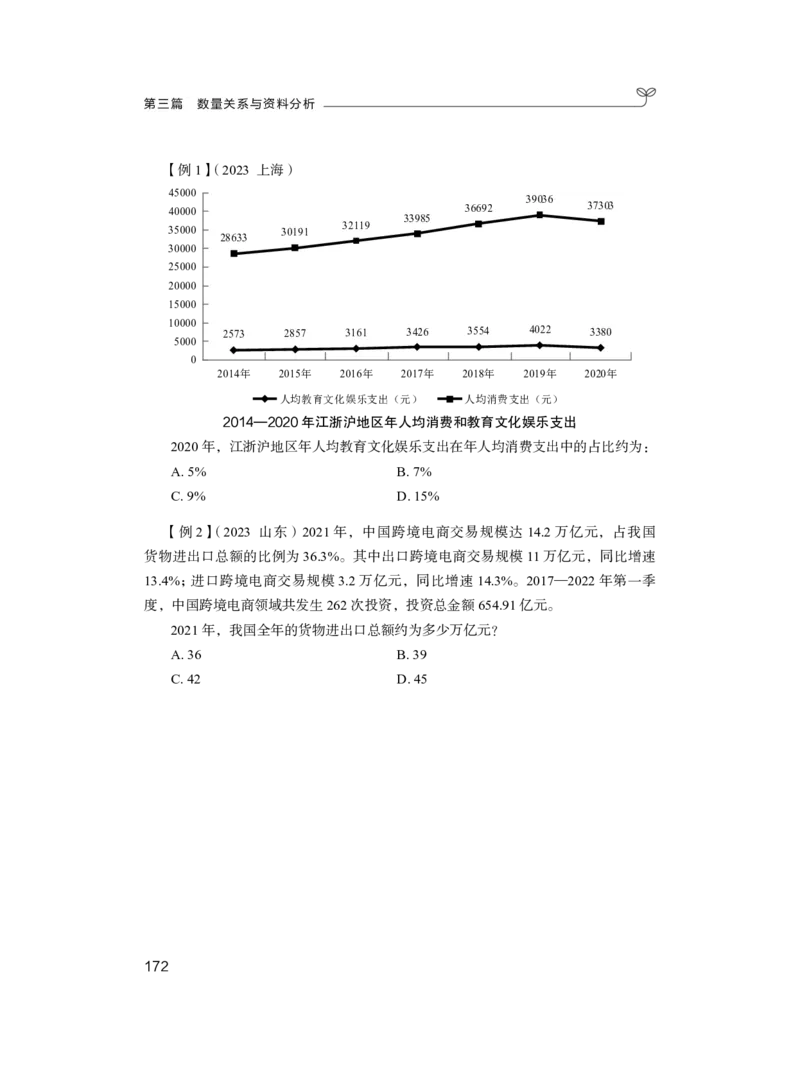 数量1公众号：上岸的资料_2026考公资料_（10）粉笔_2025粉笔国考省考980（课＋笔记）_粉笔980（25多省）_32025FB山东省考980系统班_1.全方法精讲_全笔记_全（4）数量