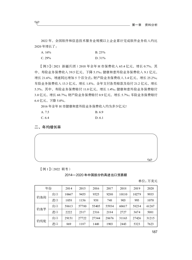 数量1公众号：上岸的资料_2026考公资料_（10）粉笔_2025粉笔国考省考980（课＋笔记）_粉笔980（25多省）_32025FB山东省考980系统班_1.全方法精讲_全笔记_全（4）数量