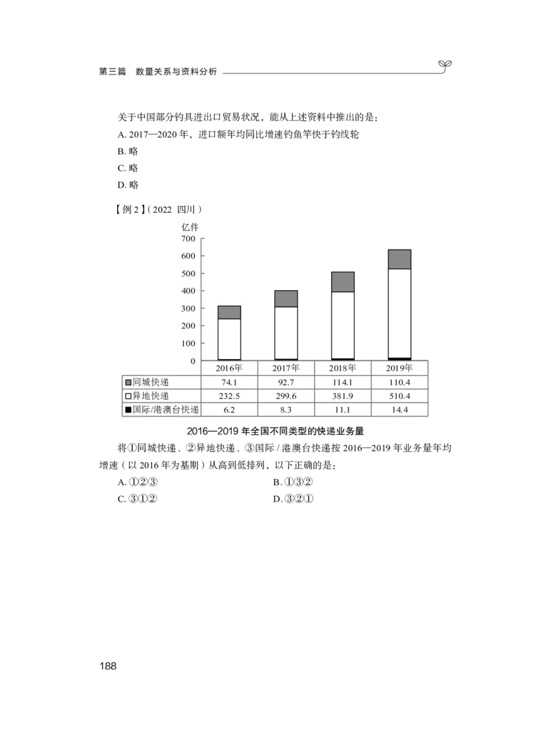 数量1公众号：上岸的资料_2026考公资料_（10）粉笔_2025粉笔国考省考980（课＋笔记）_粉笔980（25多省）_32025FB山东省考980系统班_1.全方法精讲_全笔记_全（4）数量