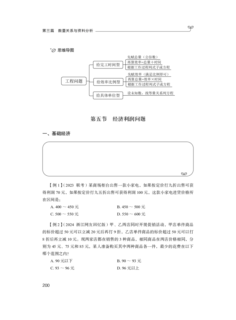 数量1公众号：上岸的资料_2026考公资料_（10）粉笔_2025粉笔国考省考980（课＋笔记）_粉笔980（25多省）_32025FB山东省考980系统班_1.全方法精讲_全笔记_全（4）数量