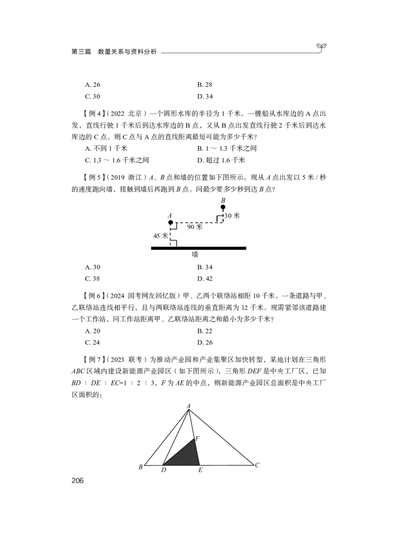 数量1公众号：上岸的资料_2026考公资料_（10）粉笔_2025粉笔国考省考980（课＋笔记）_粉笔980（25多省）_32025FB山东省考980系统班_1.全方法精讲_全笔记_全（4）数量
