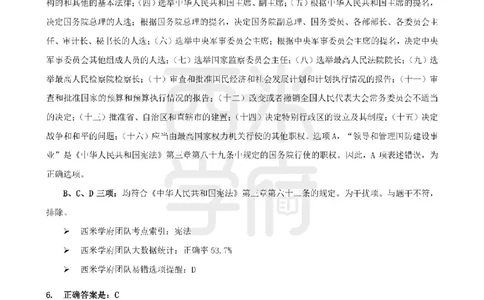 14年-18年真题答案-小学-综合素质_教资_初高中2026教资_25下教师资格证_9.2025下教资Coco中小学科一科二_coco教资_25下小学科二CocoPolarisの小学教育知识与能力笔记