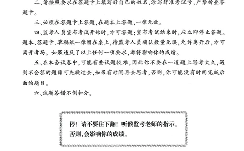 25下-中学-教育知识-考前冲刺卷1_教资_初高中2026教资_25下教师资格证_1.押题卷汇总_1.中学-冲刺密卷3套卷-H图（更新中）