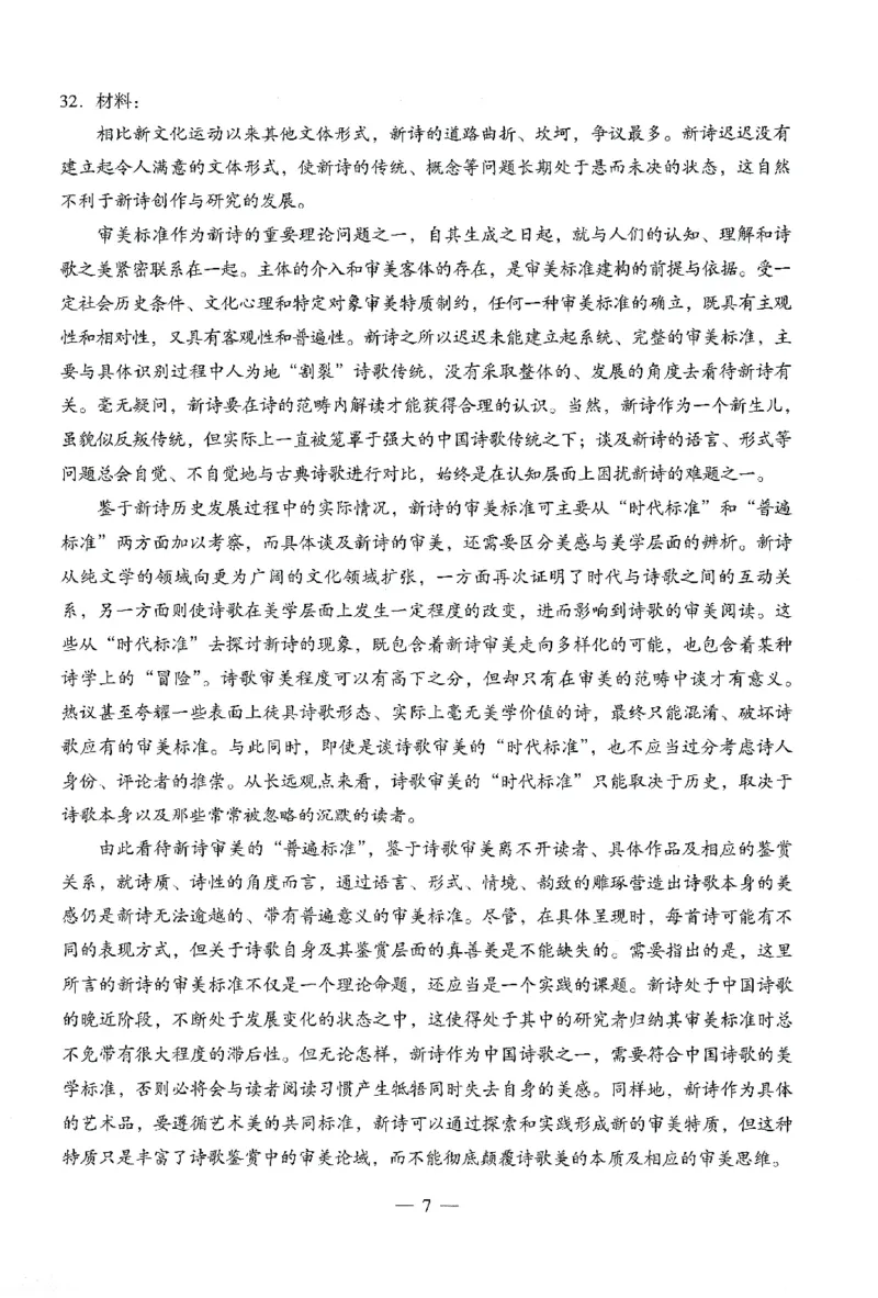 25下终极密押卷-小学-综合素质-卷3_教资_36🔥26上：各机构教资笔试押题汇总（西米学府汇总）_26上教资：小学押题汇总(1)_4.小学-终极密押4套卷-Z公（完结）