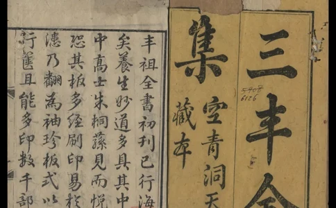 张三丰道书全集_绝版书_天涯系列_t涯_绝版古籍电子书合集（13大类）_道家