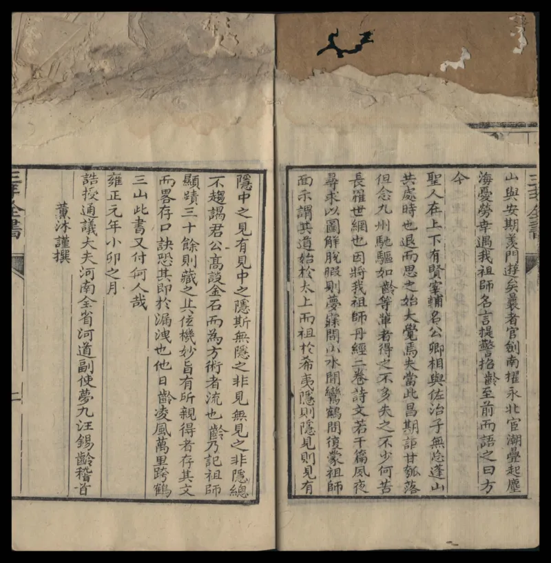 张三丰道书全集_绝版书_天涯系列_t涯_绝版古籍电子书合集（13大类）_道家