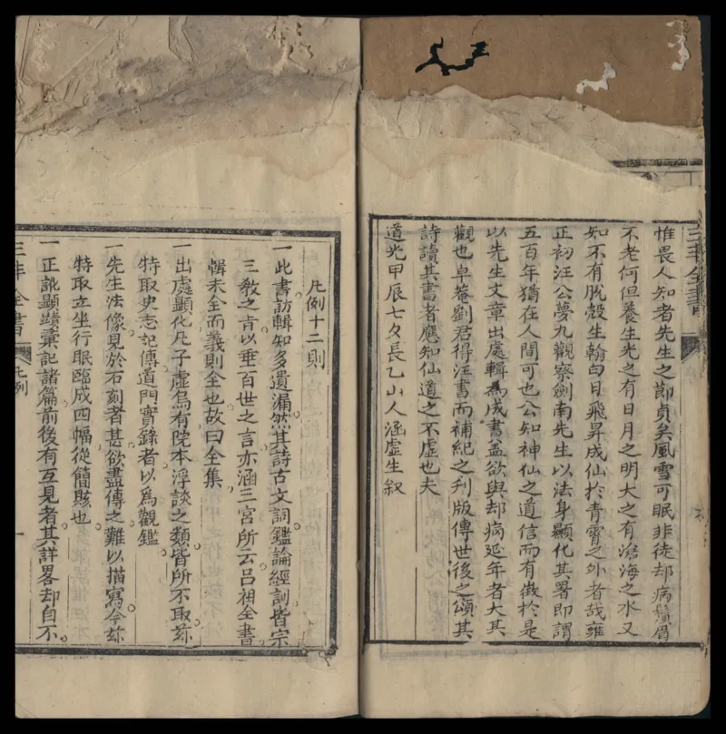 张三丰道书全集_绝版书_天涯系列_t涯_绝版古籍电子书合集（13大类）_道家