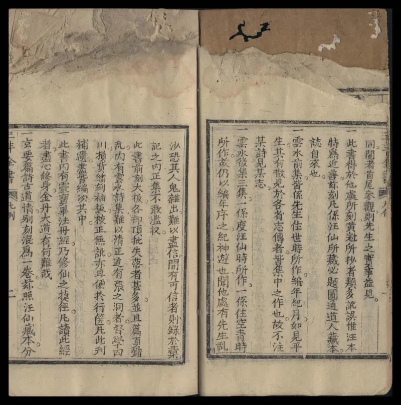 张三丰道书全集_绝版书_天涯系列_t涯_绝版古籍电子书合集（13大类）_道家