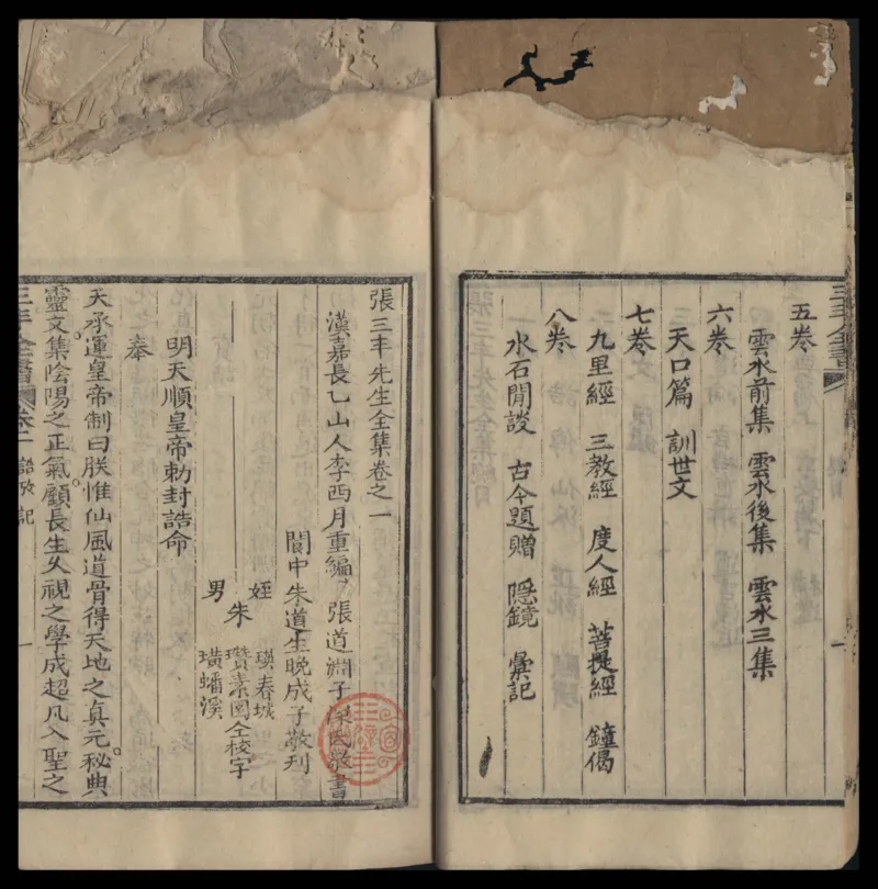 张三丰道书全集_绝版书_天涯系列_t涯_绝版古籍电子书合集（13大类）_道家