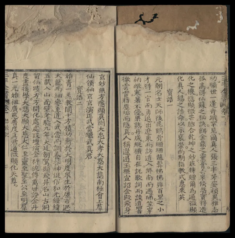 张三丰道书全集_绝版书_天涯系列_t涯_绝版古籍电子书合集（13大类）_道家