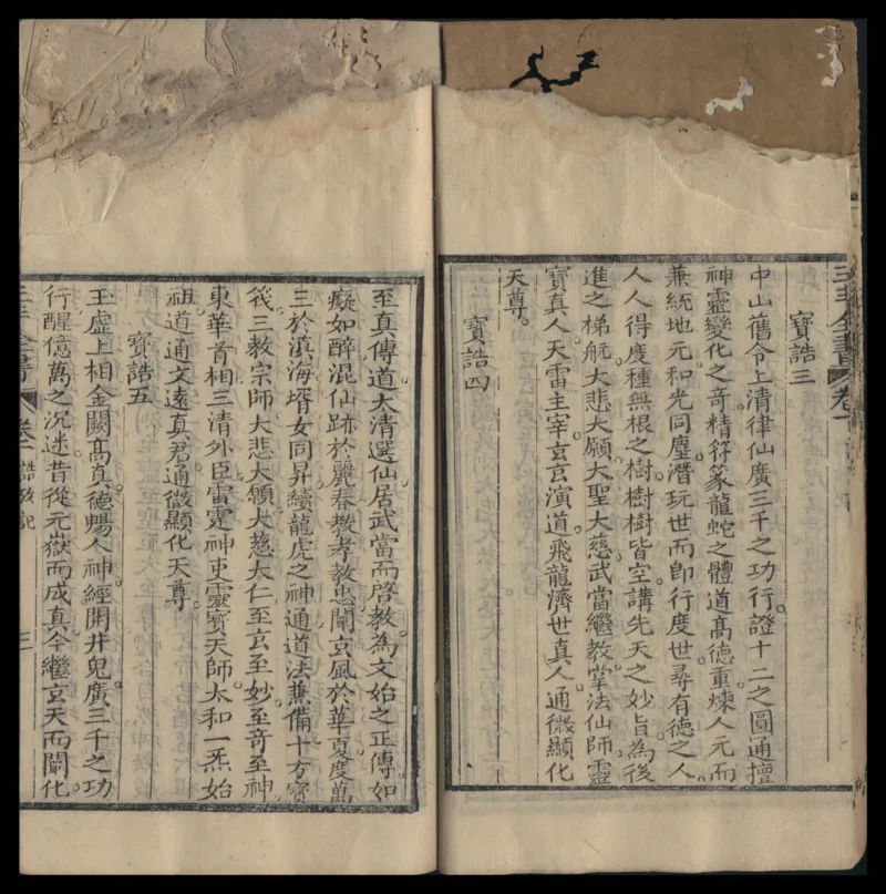 张三丰道书全集_绝版书_天涯系列_t涯_绝版古籍电子书合集（13大类）_道家