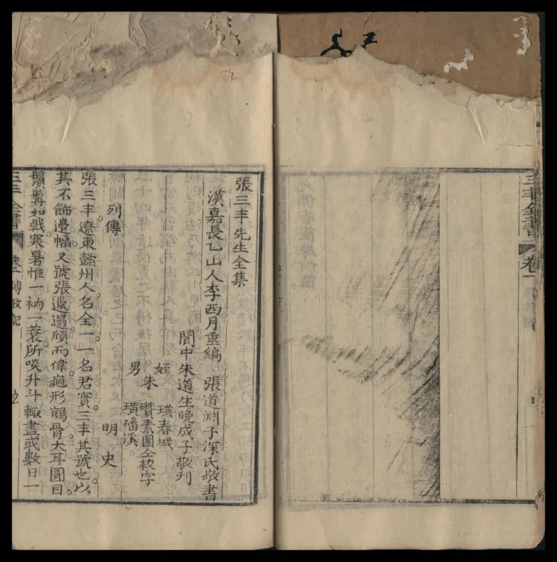 张三丰道书全集_绝版书_天涯系列_t涯_绝版古籍电子书合集（13大类）_道家