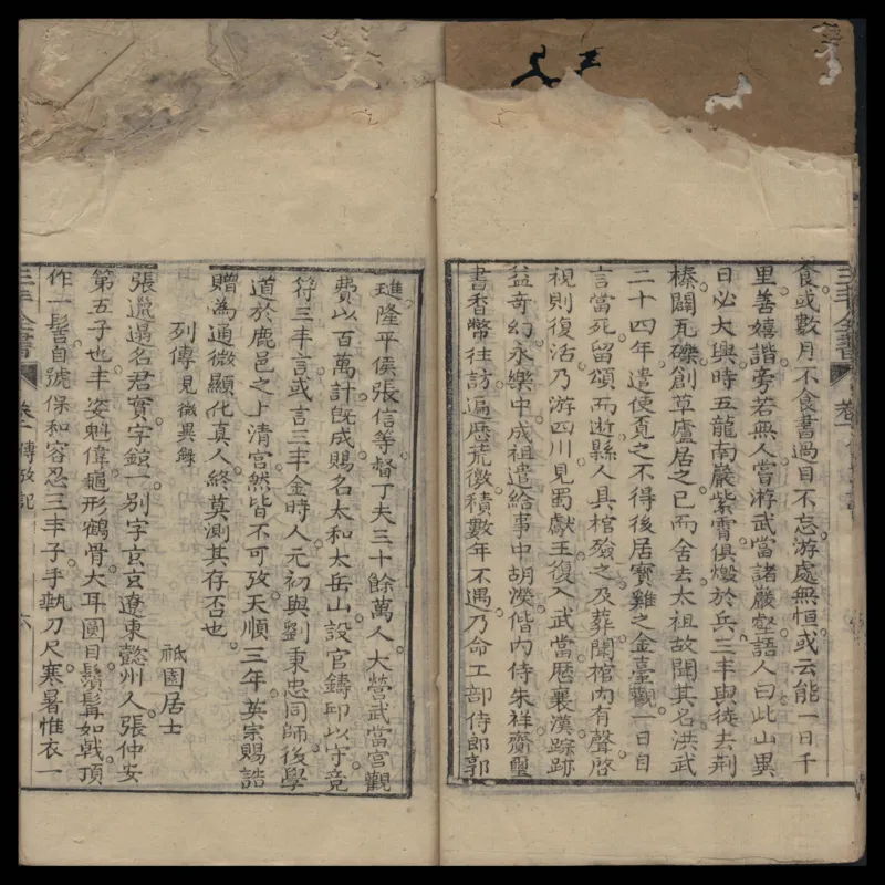 张三丰道书全集_绝版书_天涯系列_t涯_绝版古籍电子书合集（13大类）_道家