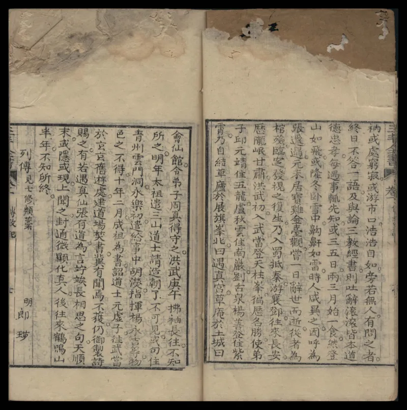 张三丰道书全集_绝版书_天涯系列_t涯_绝版古籍电子书合集（13大类）_道家