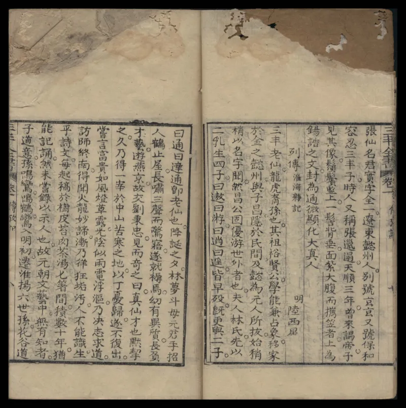 张三丰道书全集_绝版书_天涯系列_t涯_绝版古籍电子书合集（13大类）_道家