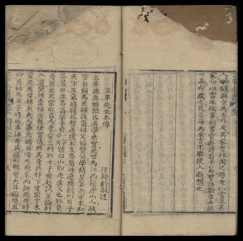 张三丰道书全集_绝版书_天涯系列_t涯_绝版古籍电子书合集（13大类）_道家