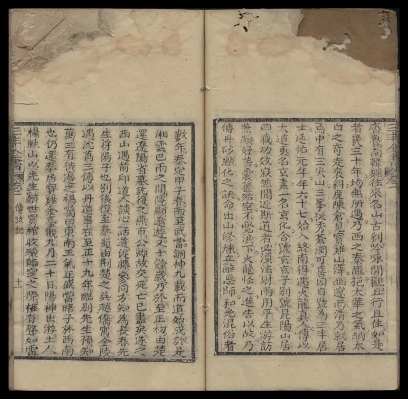 张三丰道书全集_绝版书_天涯系列_t涯_绝版古籍电子书合集（13大类）_道家