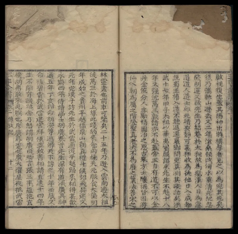 张三丰道书全集_绝版书_天涯系列_t涯_绝版古籍电子书合集（13大类）_道家