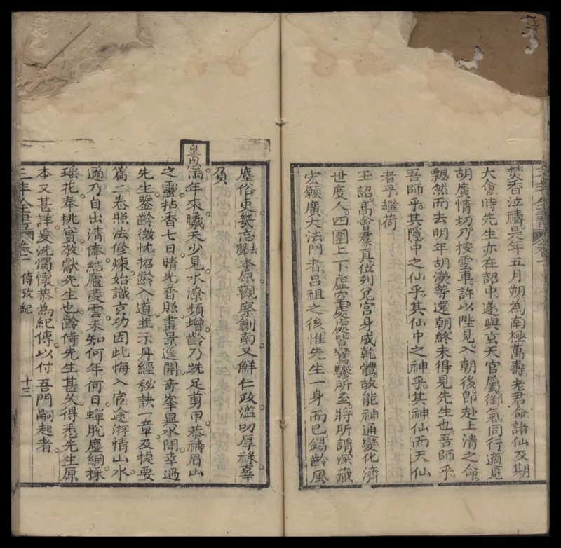 张三丰道书全集_绝版书_天涯系列_t涯_绝版古籍电子书合集（13大类）_道家