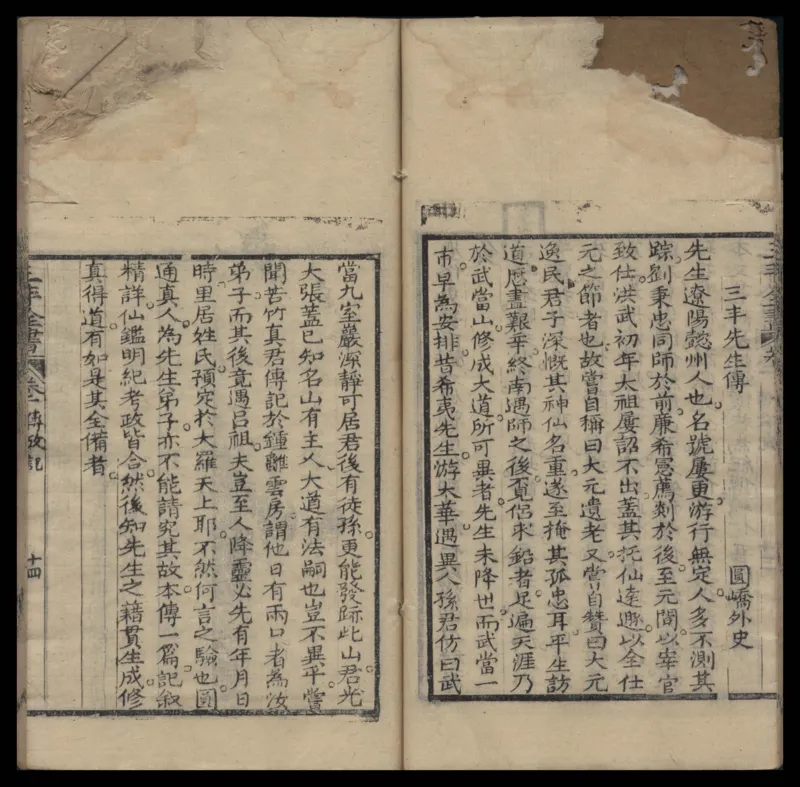 张三丰道书全集_绝版书_天涯系列_t涯_绝版古籍电子书合集（13大类）_道家