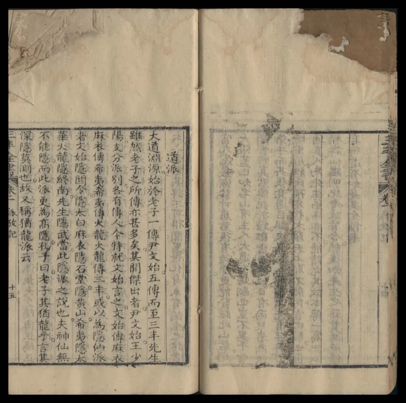 张三丰道书全集_绝版书_天涯系列_t涯_绝版古籍电子书合集（13大类）_道家