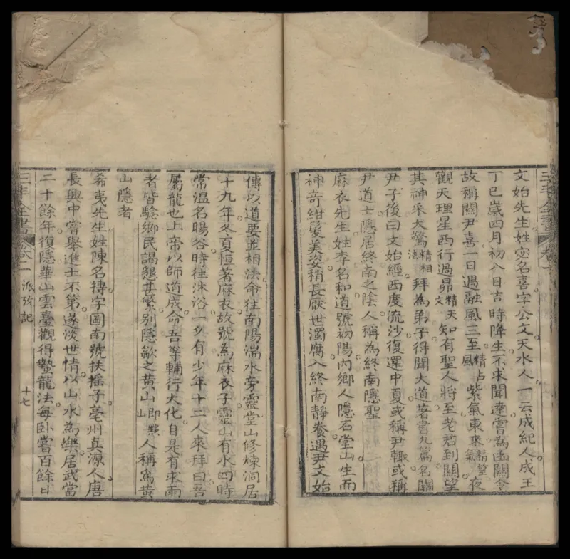 张三丰道书全集_绝版书_天涯系列_t涯_绝版古籍电子书合集（13大类）_道家