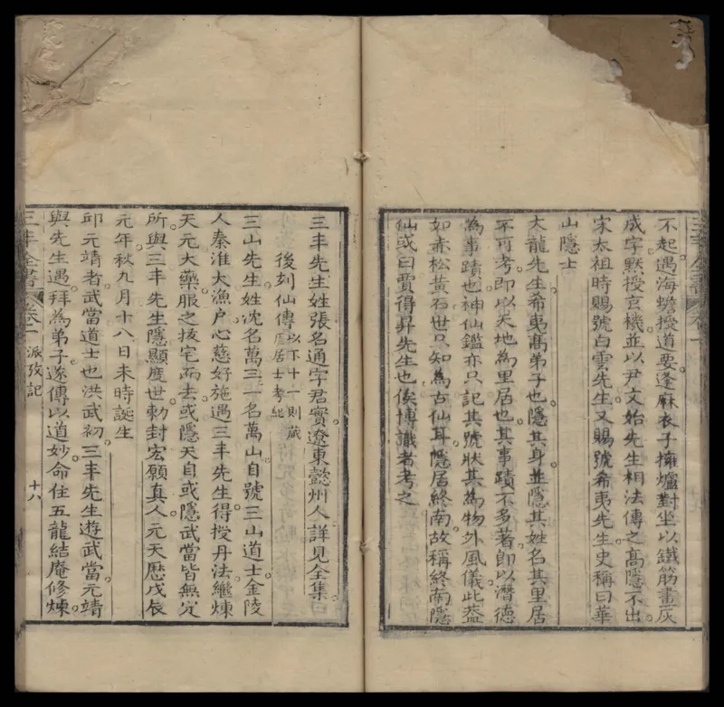 张三丰道书全集_绝版书_天涯系列_t涯_绝版古籍电子书合集（13大类）_道家