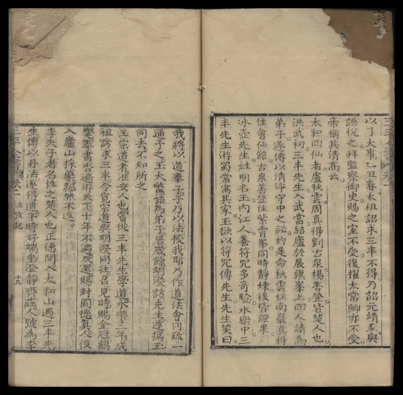 张三丰道书全集_绝版书_天涯系列_t涯_绝版古籍电子书合集（13大类）_道家