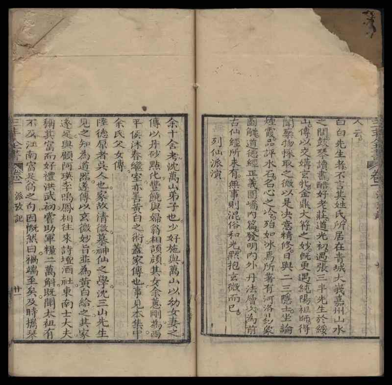 张三丰道书全集_绝版书_天涯系列_t涯_绝版古籍电子书合集（13大类）_道家