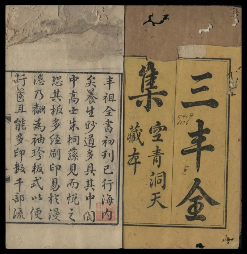 张三丰道书全集_绝版书_天涯系列_t涯_绝版古籍电子书合集（13大类）_道家