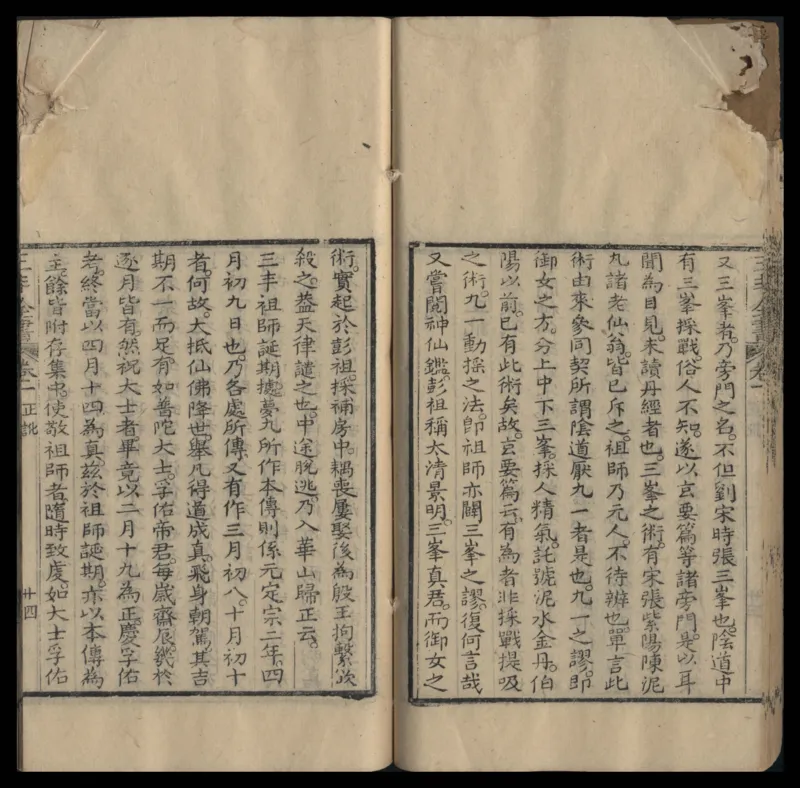 张三丰道书全集_绝版书_天涯系列_t涯_绝版古籍电子书合集（13大类）_道家