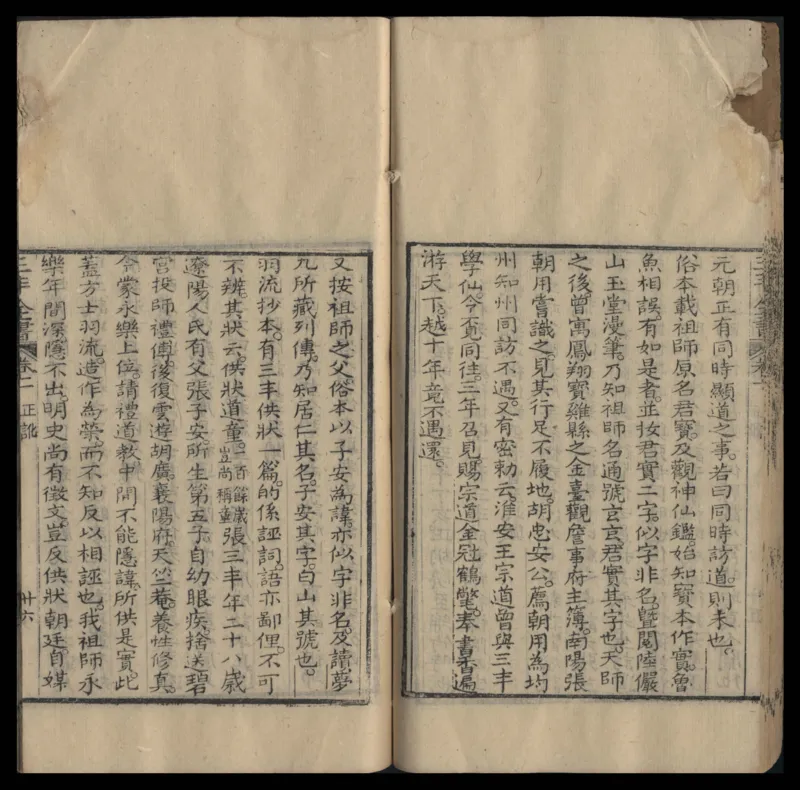 张三丰道书全集_绝版书_天涯系列_t涯_绝版古籍电子书合集（13大类）_道家