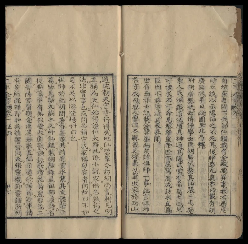 张三丰道书全集_绝版书_天涯系列_t涯_绝版古籍电子书合集（13大类）_道家