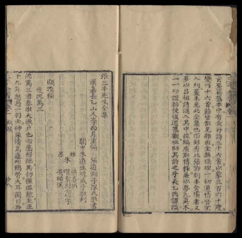 张三丰道书全集_绝版书_天涯系列_t涯_绝版古籍电子书合集（13大类）_道家