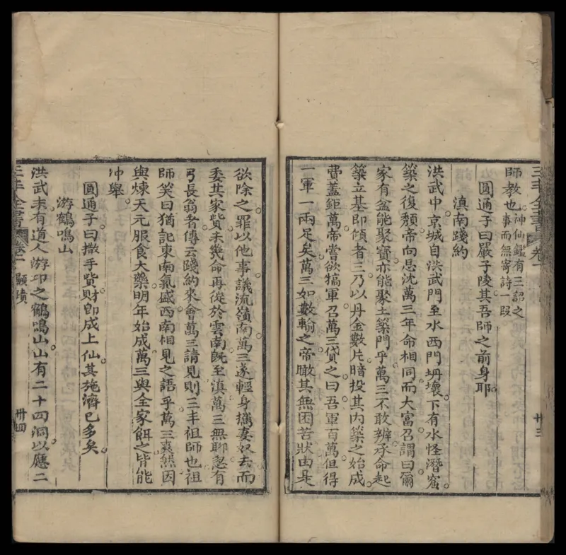 张三丰道书全集_绝版书_天涯系列_t涯_绝版古籍电子书合集（13大类）_道家