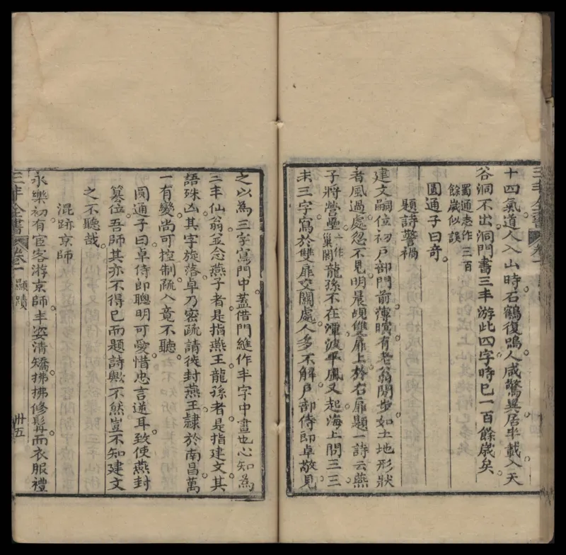 张三丰道书全集_绝版书_天涯系列_t涯_绝版古籍电子书合集（13大类）_道家