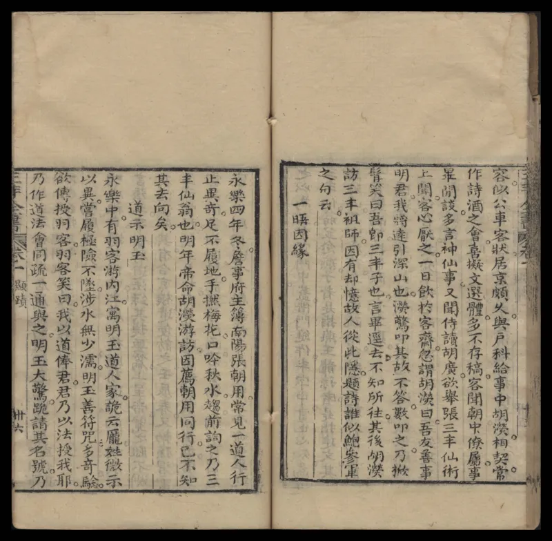 张三丰道书全集_绝版书_天涯系列_t涯_绝版古籍电子书合集（13大类）_道家