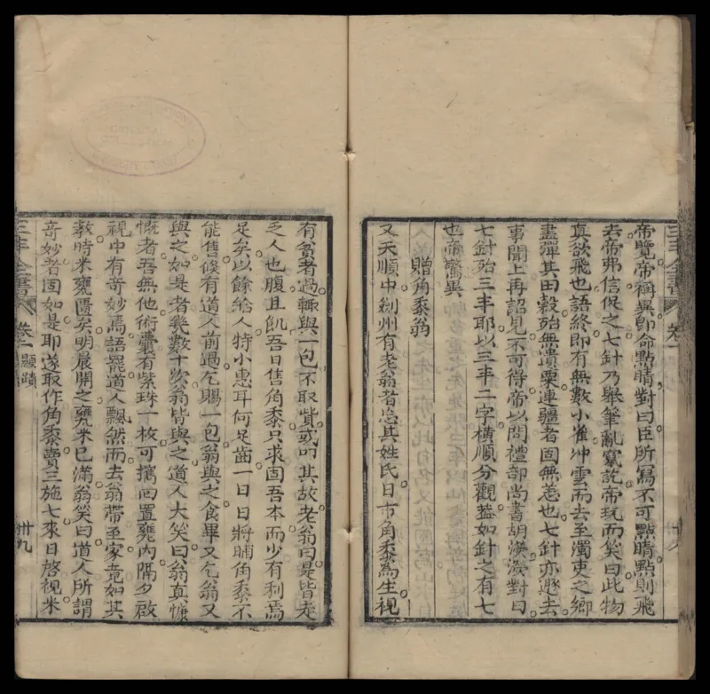 张三丰道书全集_绝版书_天涯系列_t涯_绝版古籍电子书合集（13大类）_道家