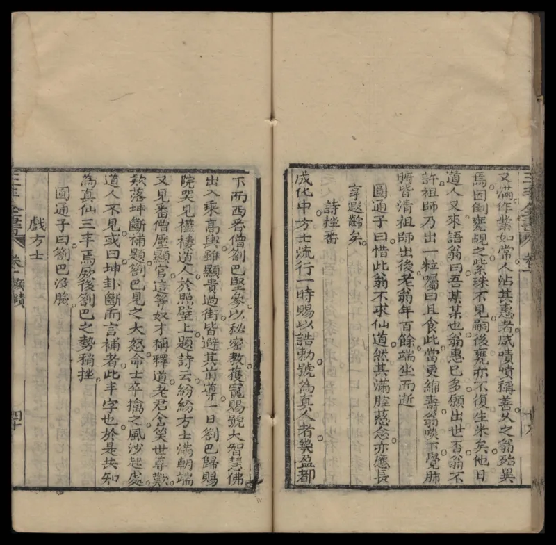 张三丰道书全集_绝版书_天涯系列_t涯_绝版古籍电子书合集（13大类）_道家