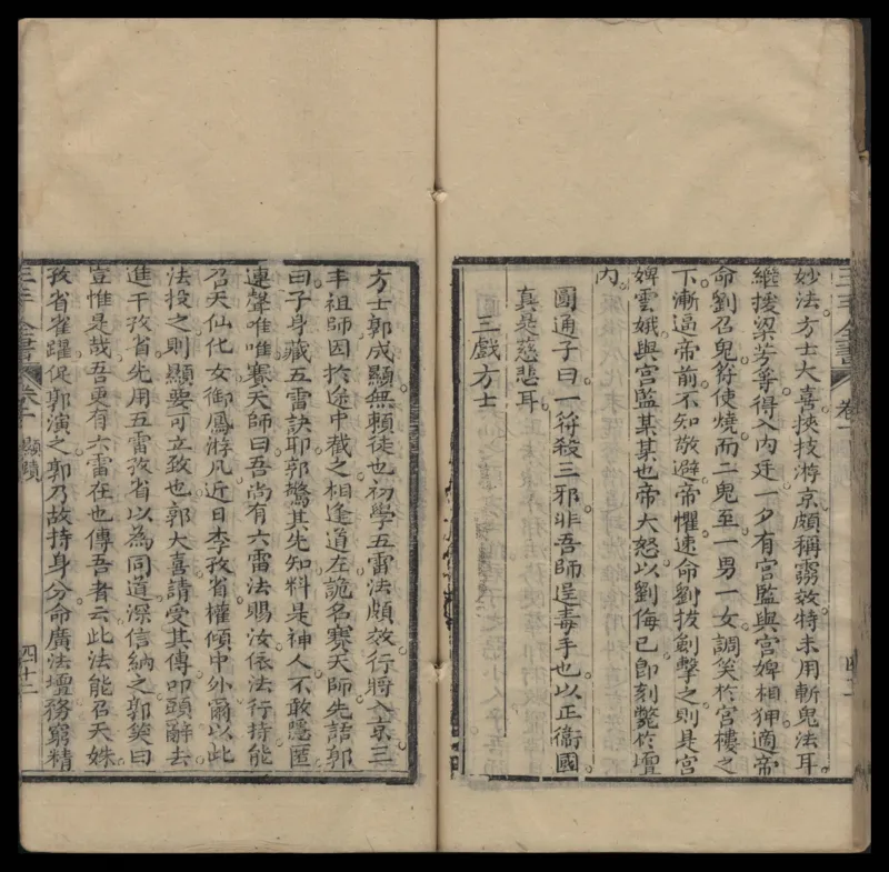 张三丰道书全集_绝版书_天涯系列_t涯_绝版古籍电子书合集（13大类）_道家