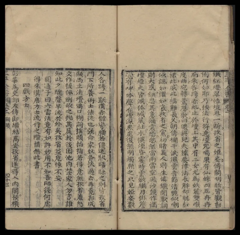 张三丰道书全集_绝版书_天涯系列_t涯_绝版古籍电子书合集（13大类）_道家