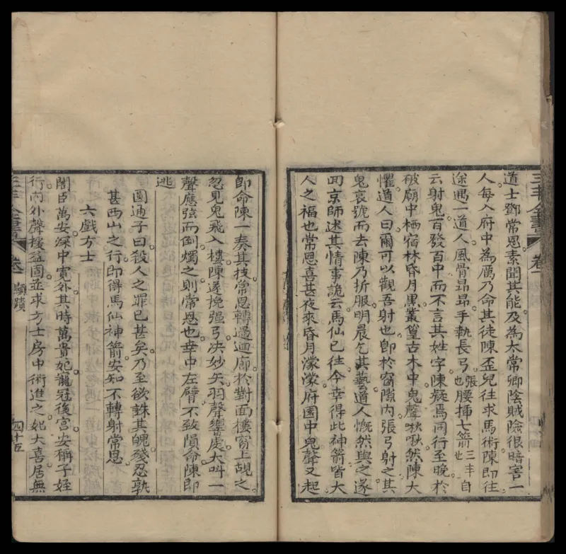 张三丰道书全集_绝版书_天涯系列_t涯_绝版古籍电子书合集（13大类）_道家