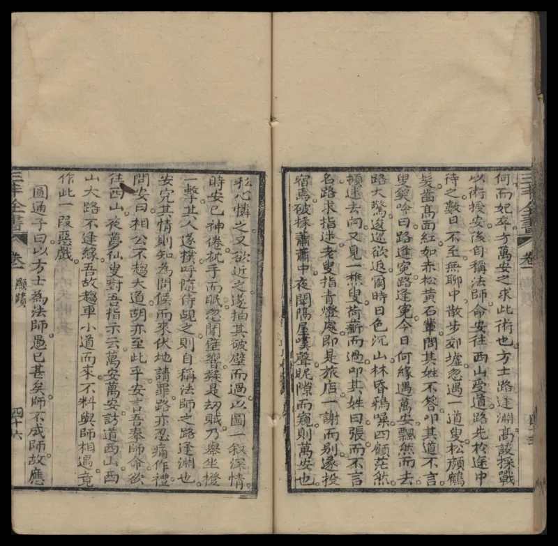 张三丰道书全集_绝版书_天涯系列_t涯_绝版古籍电子书合集（13大类）_道家