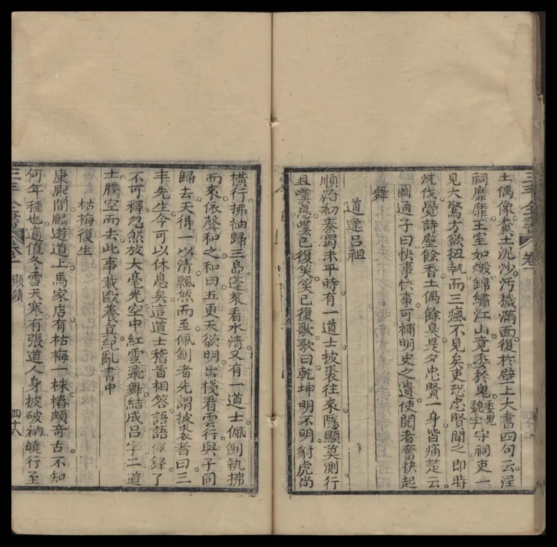 张三丰道书全集_绝版书_天涯系列_t涯_绝版古籍电子书合集（13大类）_道家