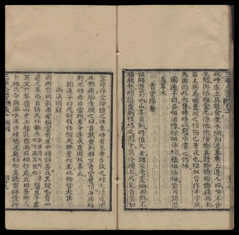 张三丰道书全集_绝版书_天涯系列_t涯_绝版古籍电子书合集（13大类）_道家